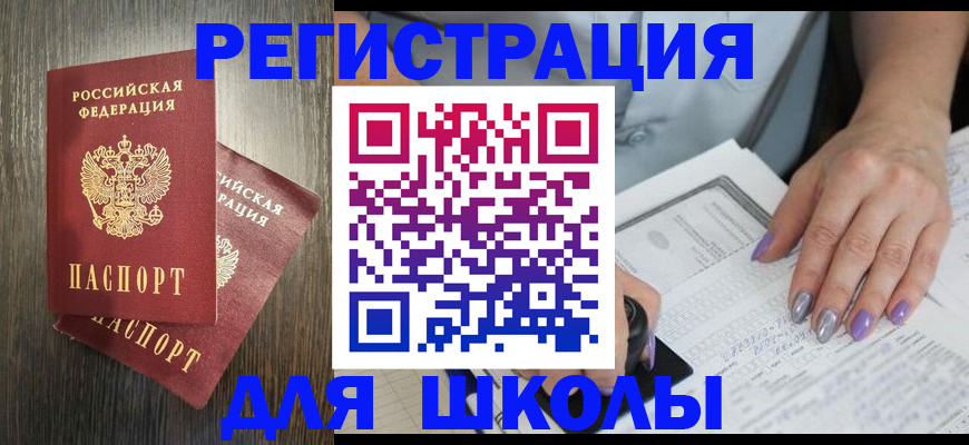 прописка для военкомата в Ермолино