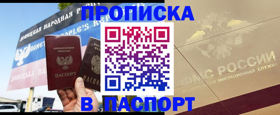 прописка поиск в Ермолино