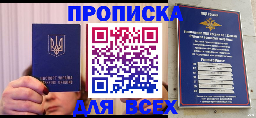 временная регистрация в Ермолино