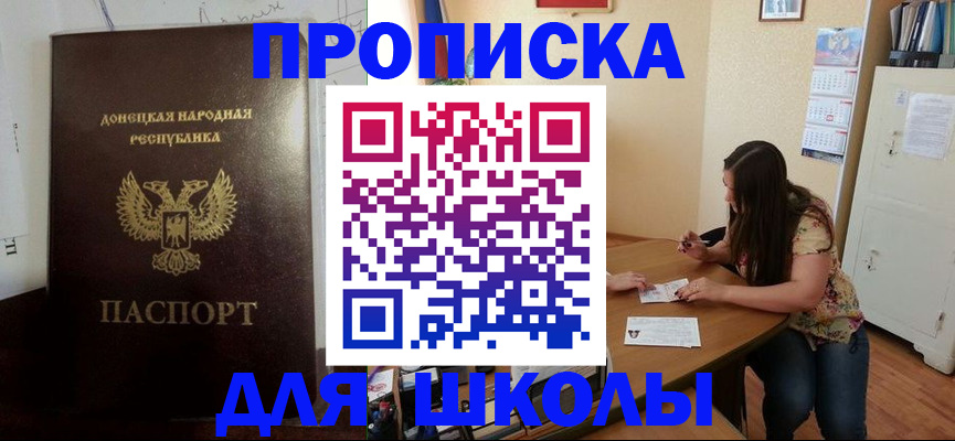 прописка в квартире в Ермолино