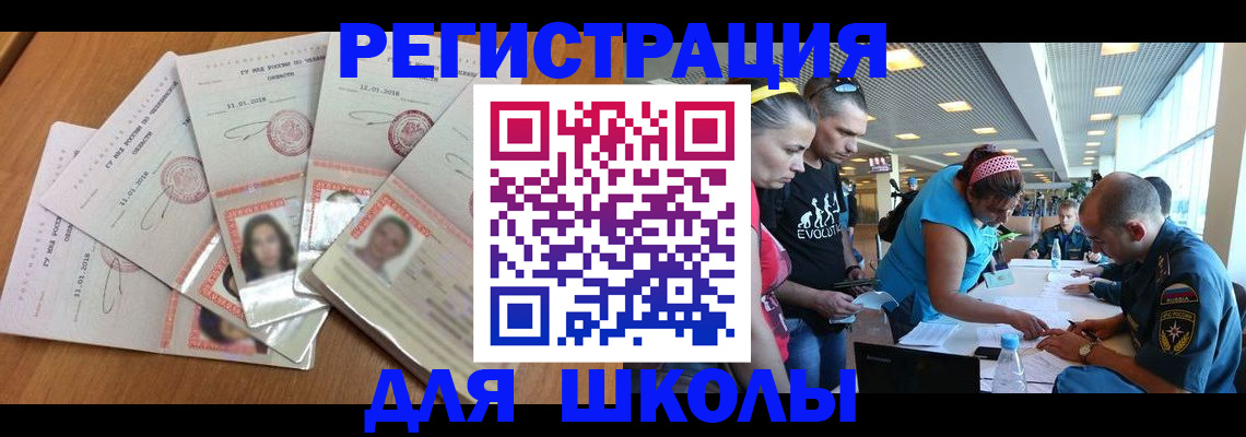 временная регистрация для всех в Ермолино